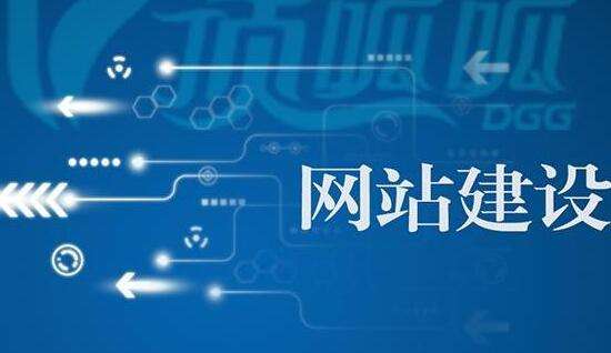 用戶(hù)體驗在網(wǎng)站建設中的重要性