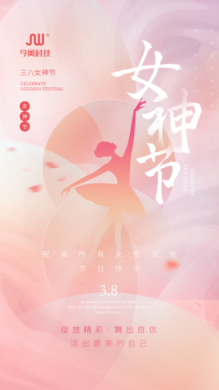 女神節M(mǎn)-logo.jpg